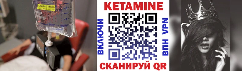 КЕТАМИН ketamine  Сухой Лог 