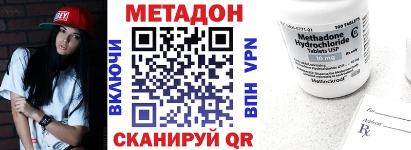 МЕТАДОН methadone Сухой Лог