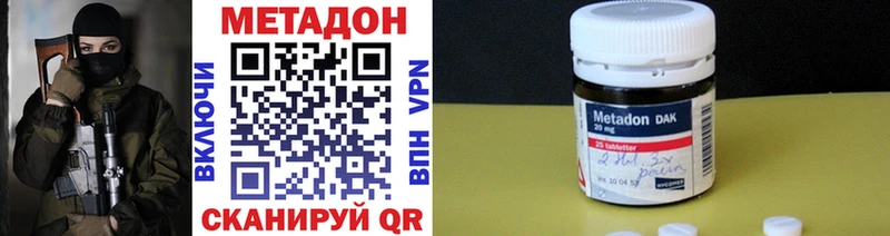МЕТАДОН кристалл  где продают   Сухой Лог 